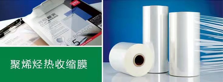 Wholesale POF heat shrink packaging film (single sheet folded roll film) with high shrinkage rate from Jining Zhongcheng Packaging pic 1