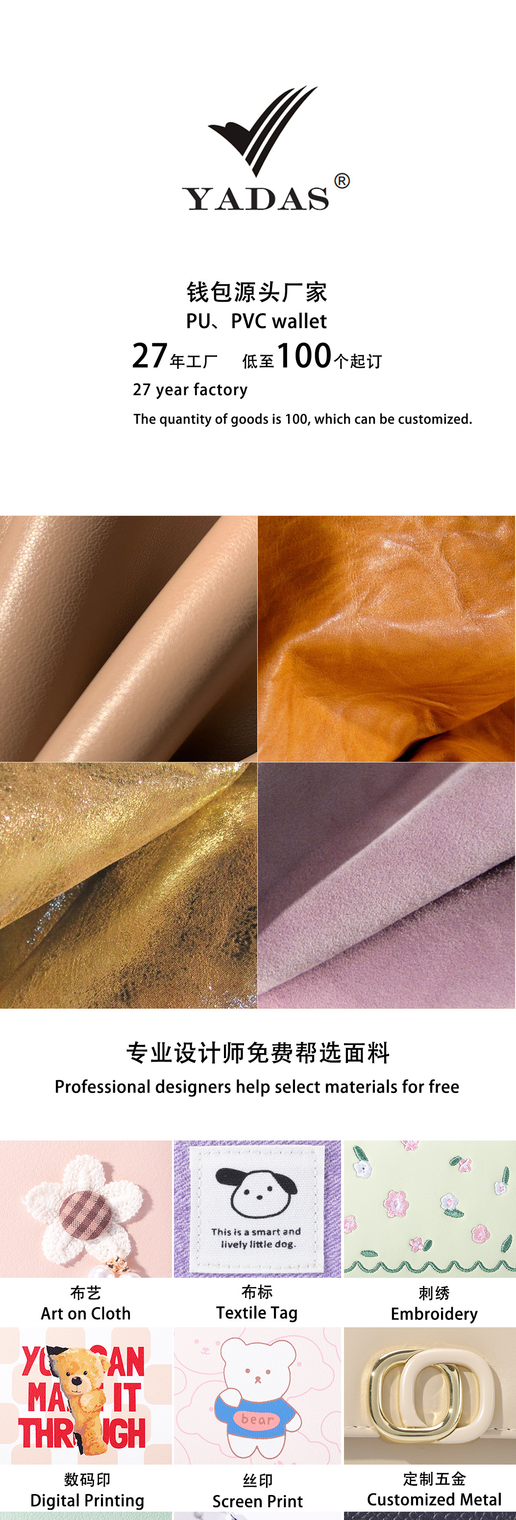 【定制】YADAS厂家批发 女零钱包来图来样定制可爱印花钱包wallet详情2