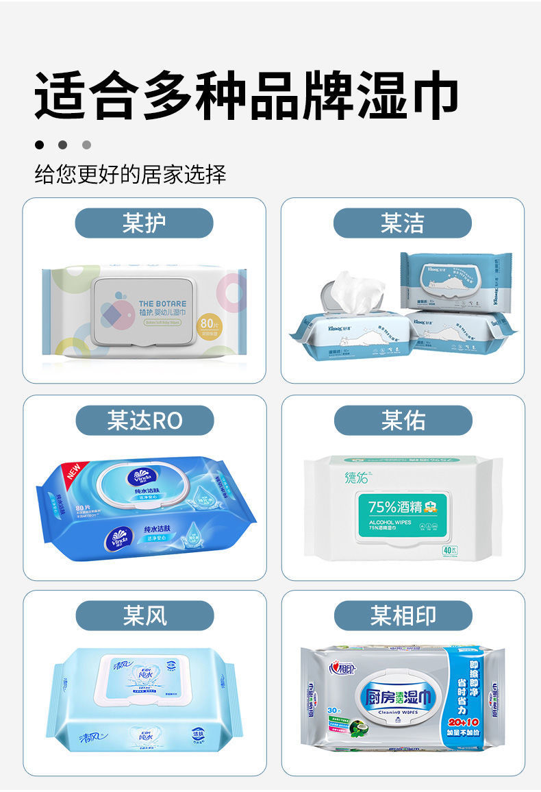 放湿纸巾壁挂式婴儿湿厕纸巾置物架免打孔家用厕所厨房湿巾收纳盒详情4