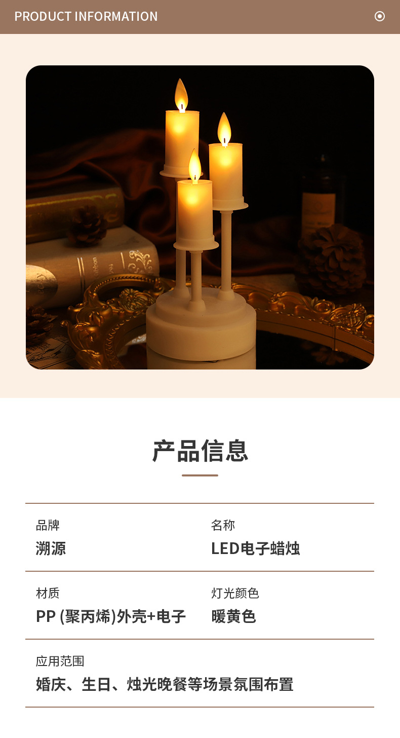 新款长柄三头电子蜡烛 生日派对聚会场景氛围布置厂家批发详情2