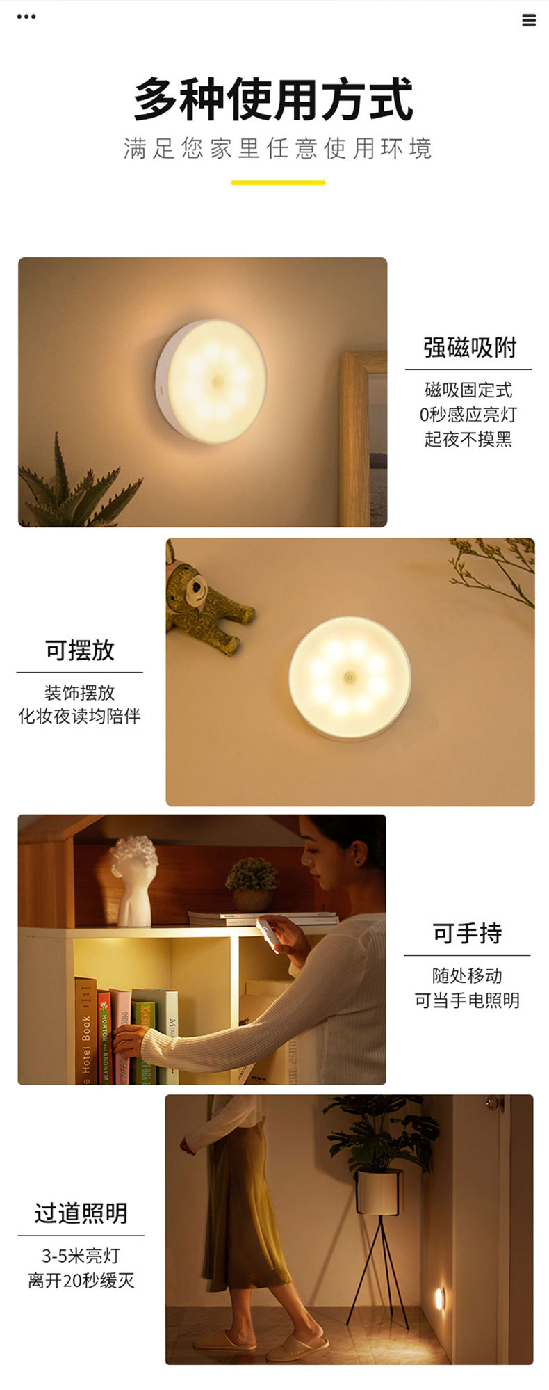 智能人体感应灯卧室睡眠过道楼道无线自粘声控起夜小夜灯LED充电详情8