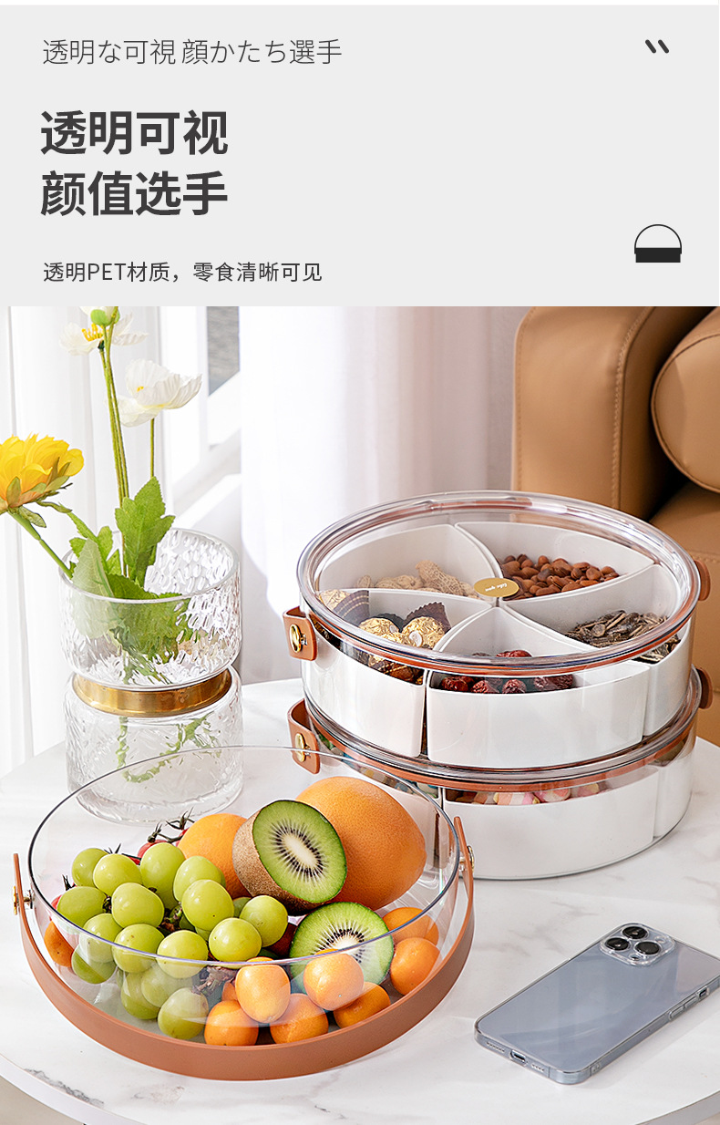 Living room coffee table, candy box, light luxury snack box, transparent hand-held simple fruit box, modern and simple compartmented dried fruit plate pic 6