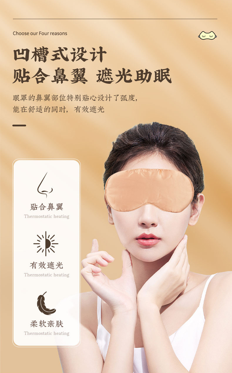 usb charging electric heating mugwort eye mask, silk-like mugwort wool eye mask, moxibustion sleep timed temperature control manufacturer wholesale pic 33