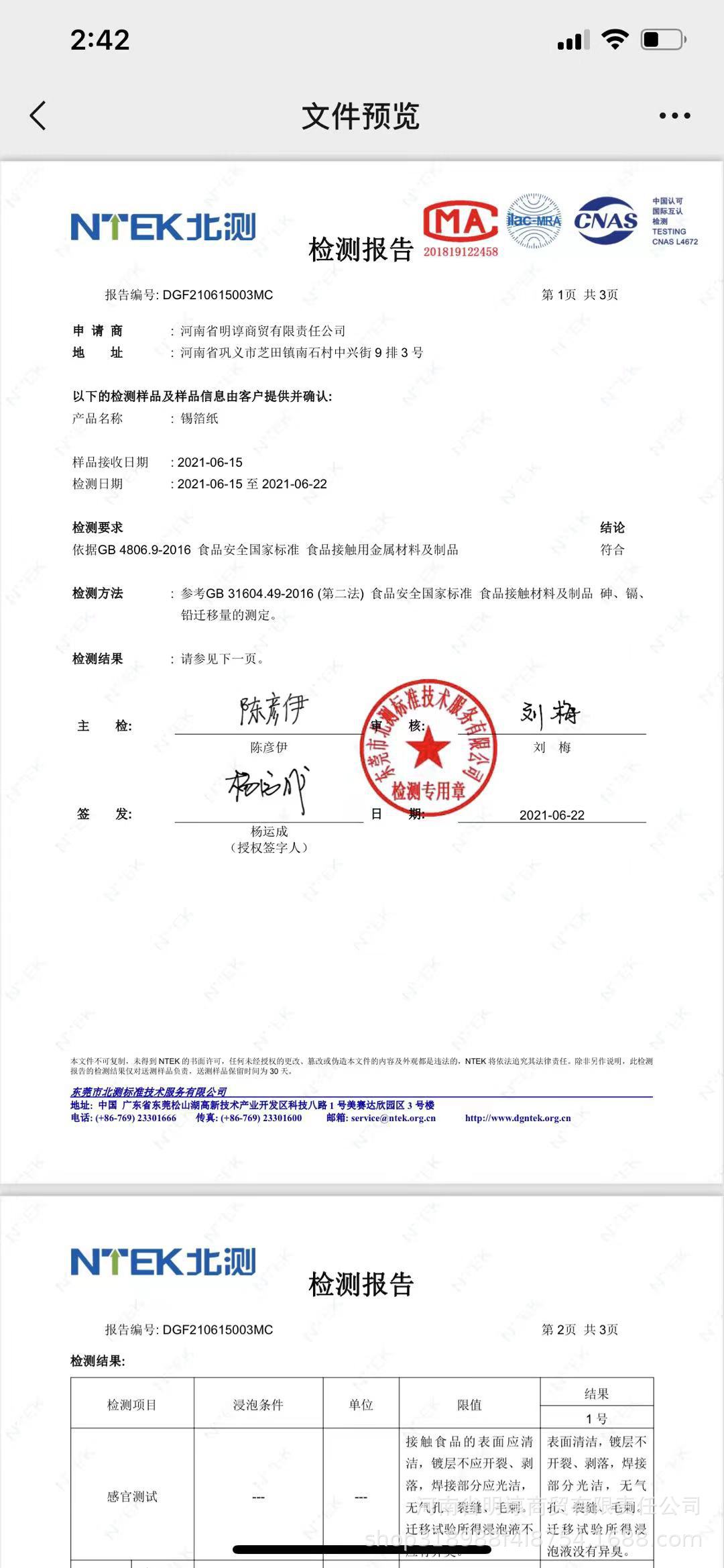 微信图片_20211024144324.jpg