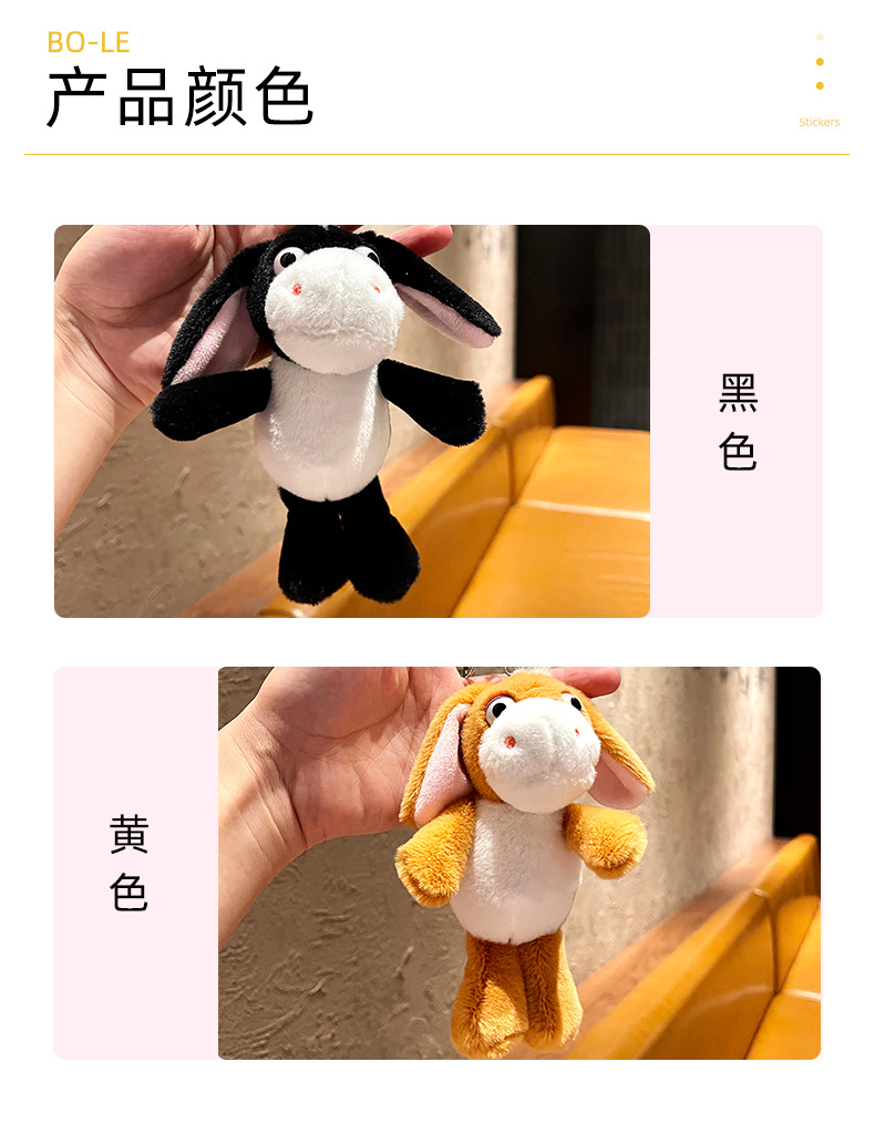 卡通动物毛驴毛绒玩具公仔创意背包钥匙扣装饰挂件详情7