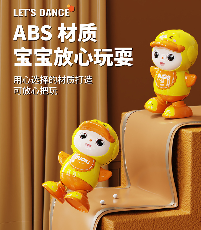 新品跳舞萌鸭会唱歌的电动机器人 可爱趣味儿童玩具六一礼物代发详情17