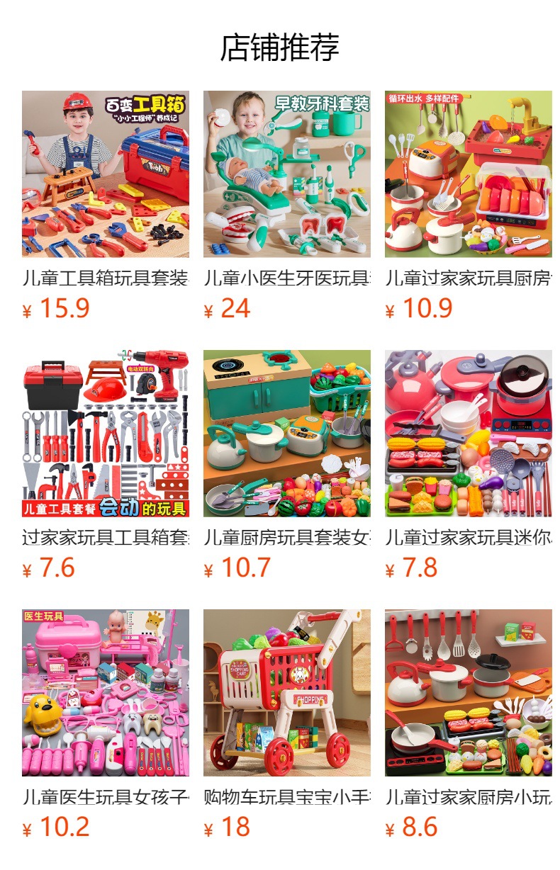 过家家仿真厨房做饭儿童益智玩具女孩套装水果切切乐男孩3-6岁以详情10