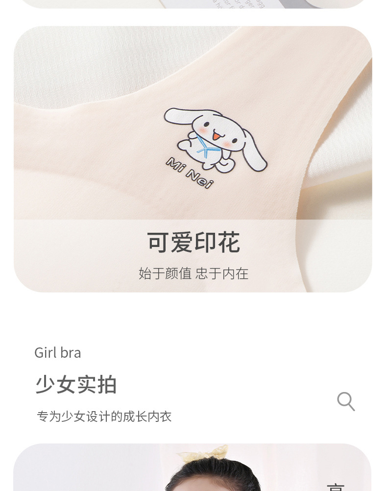 少女文胸全阶段少女内衣初中生高中生学生青春期发育期女童小背心详情19