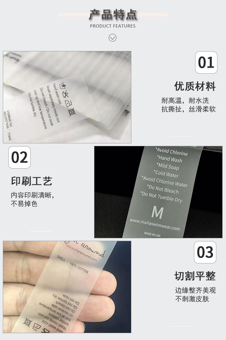 半透明TPU水洗标 柔软耐水洗泳衣TPU尺码标印唛 弹力磨砂透明码标详情10