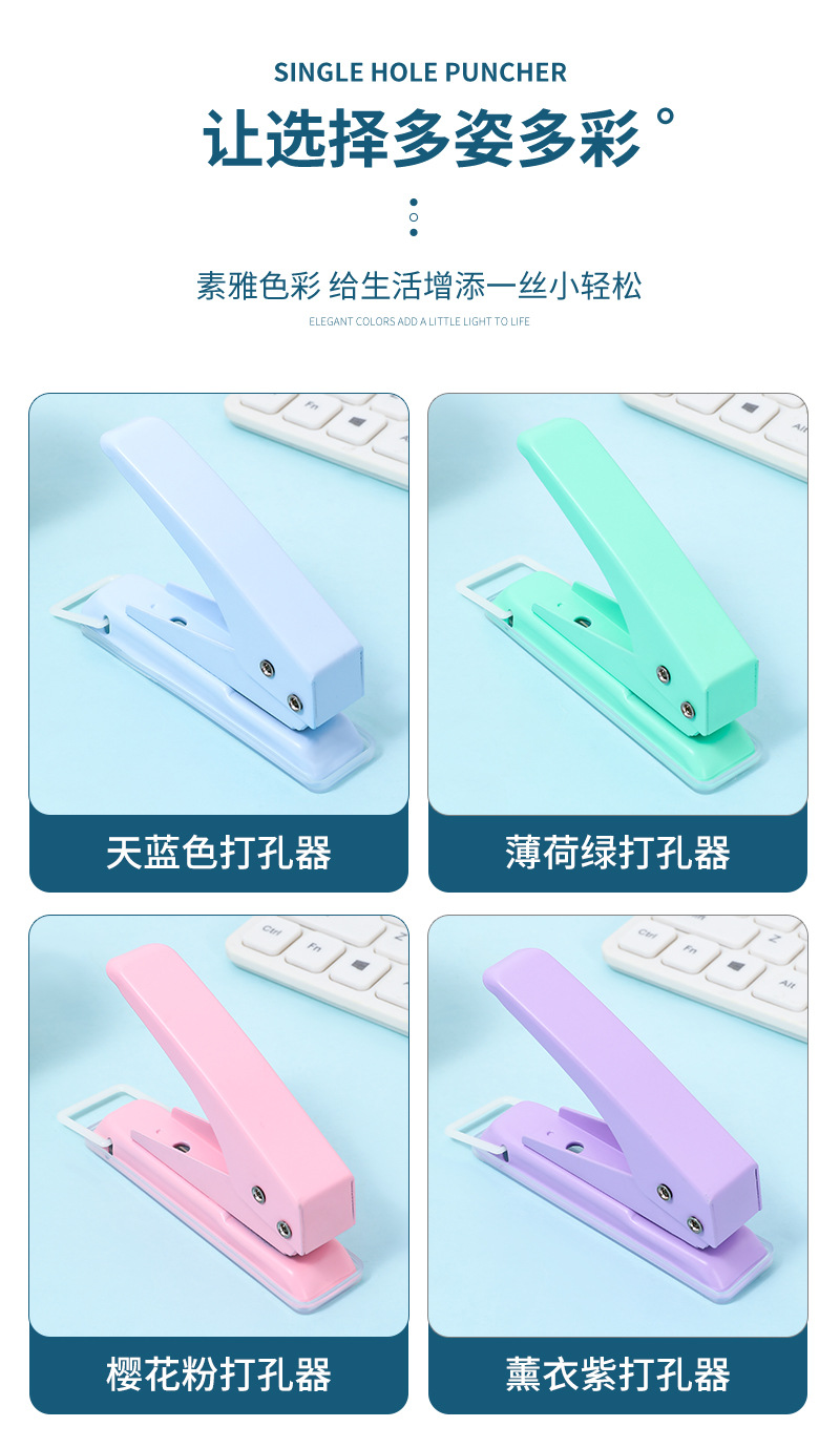 Macaron-colored loose-leaf single-hole punch, manual diy student a4 paper punch, 6mm round hole binding punch pic 11