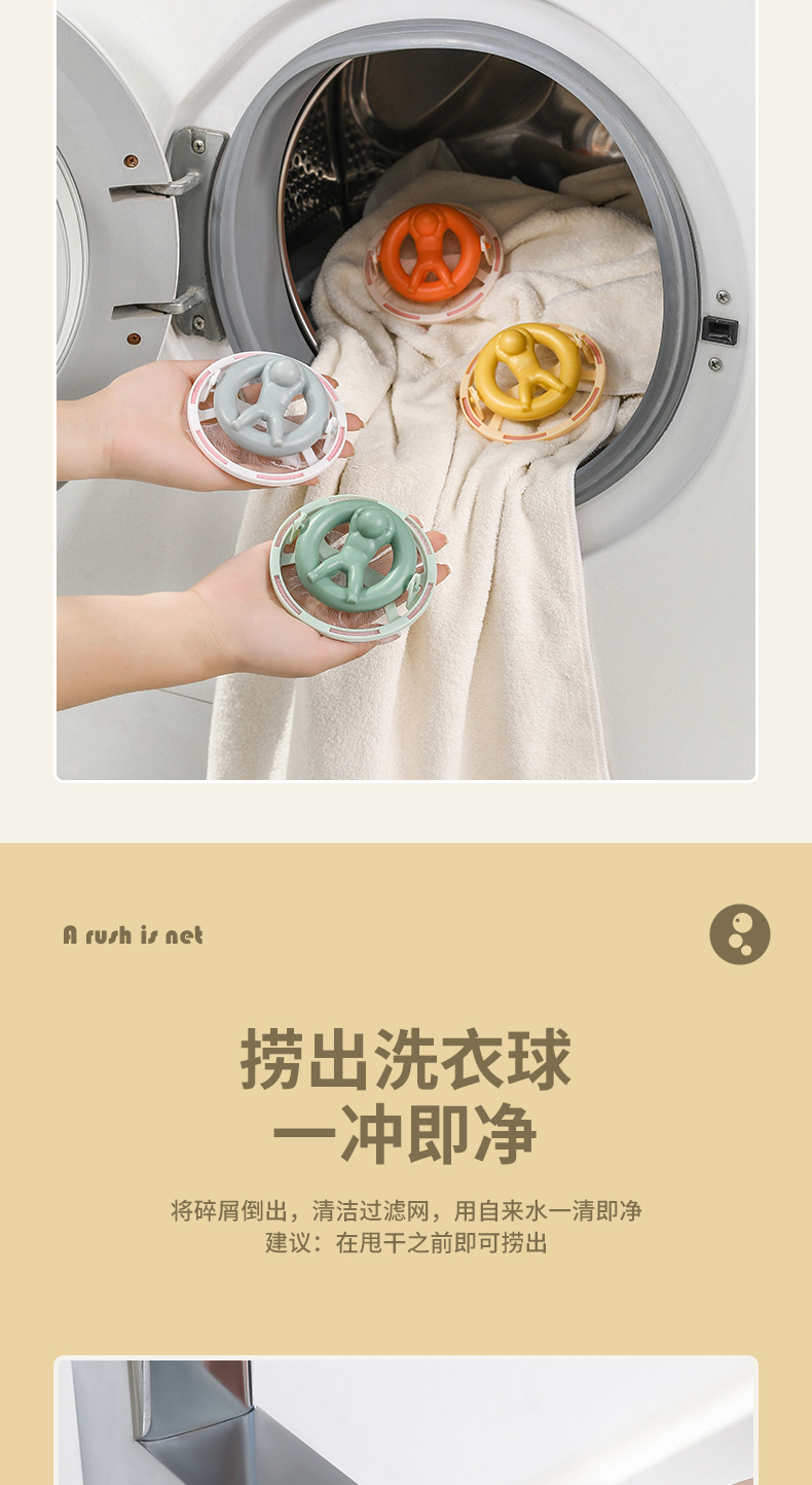 洗衣机过滤网袋清洁除毛器家用泳圈洗护球去毛吸毛防缠绕洗衣球详情10