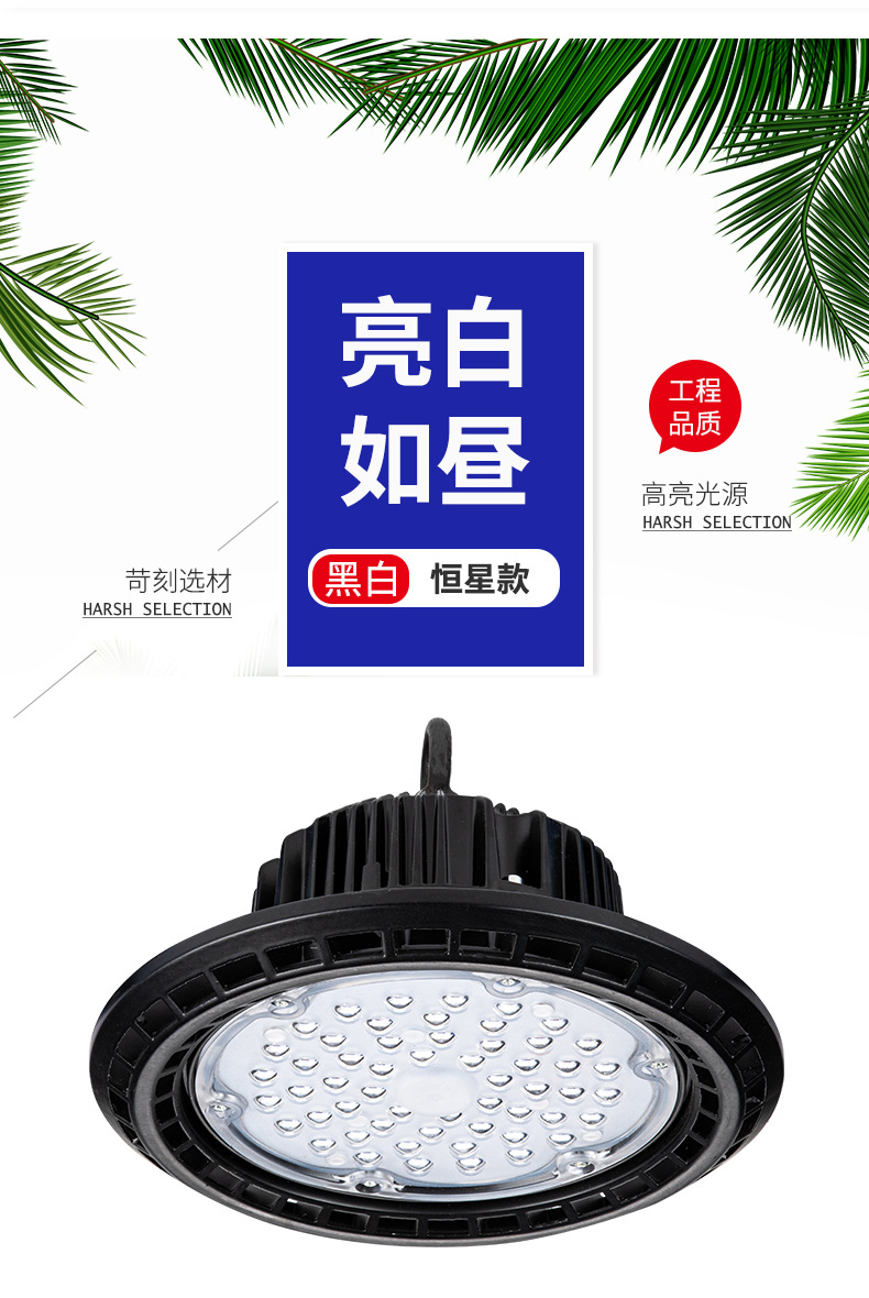 UFO industrial and mining lamps, factory lamps, warehouse lamps, commercial lighting, waterproof flying saucer lamps, cross-border 100W, 150W, 200W ceiling lamps pic 1