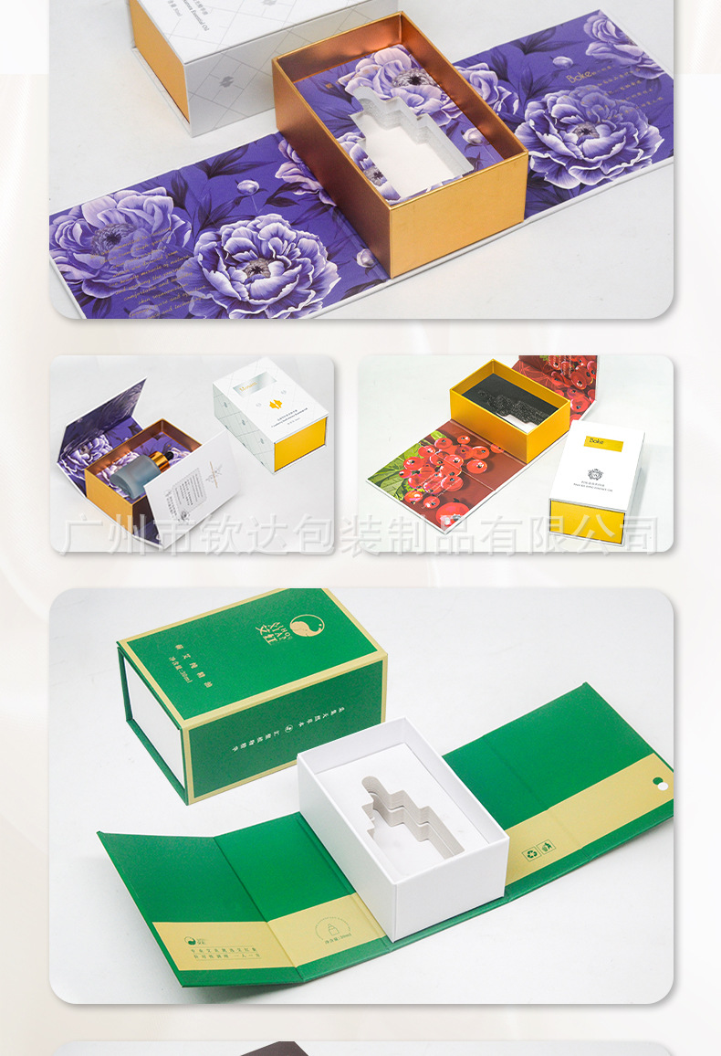 化妆品包装盒