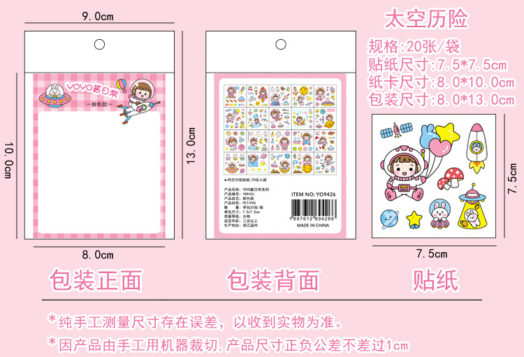 PET贴纸2-1详情-3 拷贝