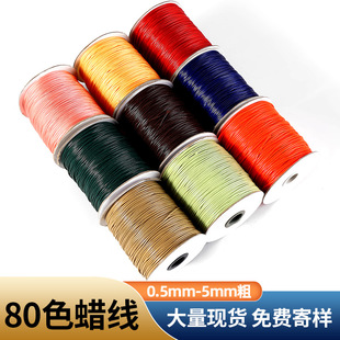 现货批发中国结编织绳diy手工7号线工艺品饰品配件绳子5号韩国线详情1