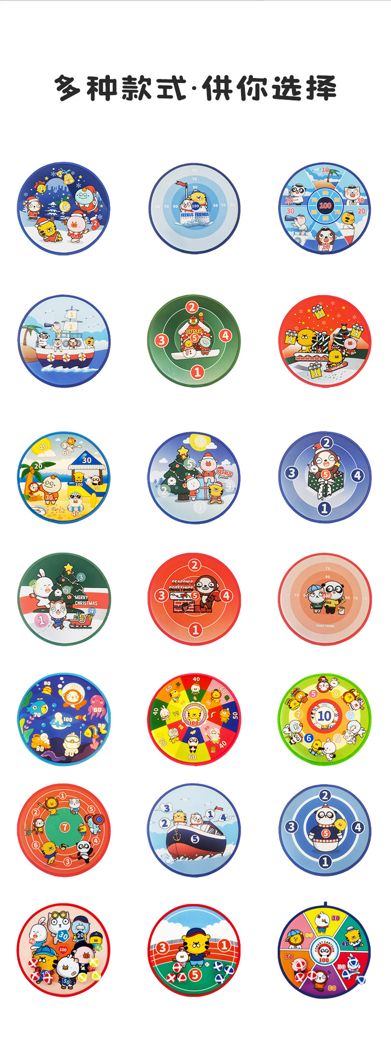 比鲁斯幼儿园儿童粘靶球 康乐屋亲子互动安全飞镖 宝宝益智玩具详情11