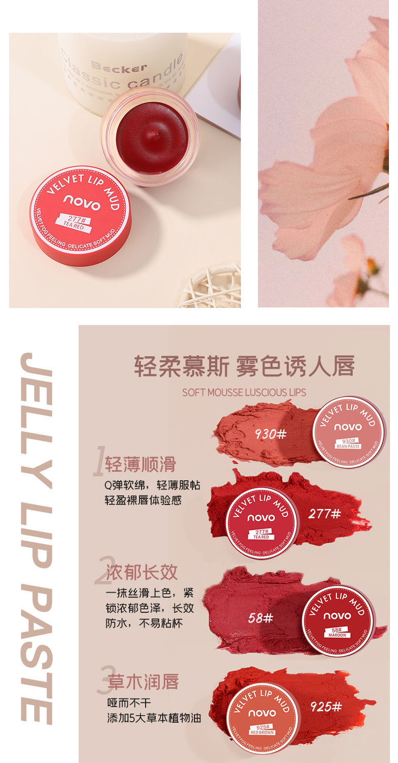 NOVO5461唇泥唇釉口红哑光雾面丝绒不掉色不沾杯学生素颜详情5