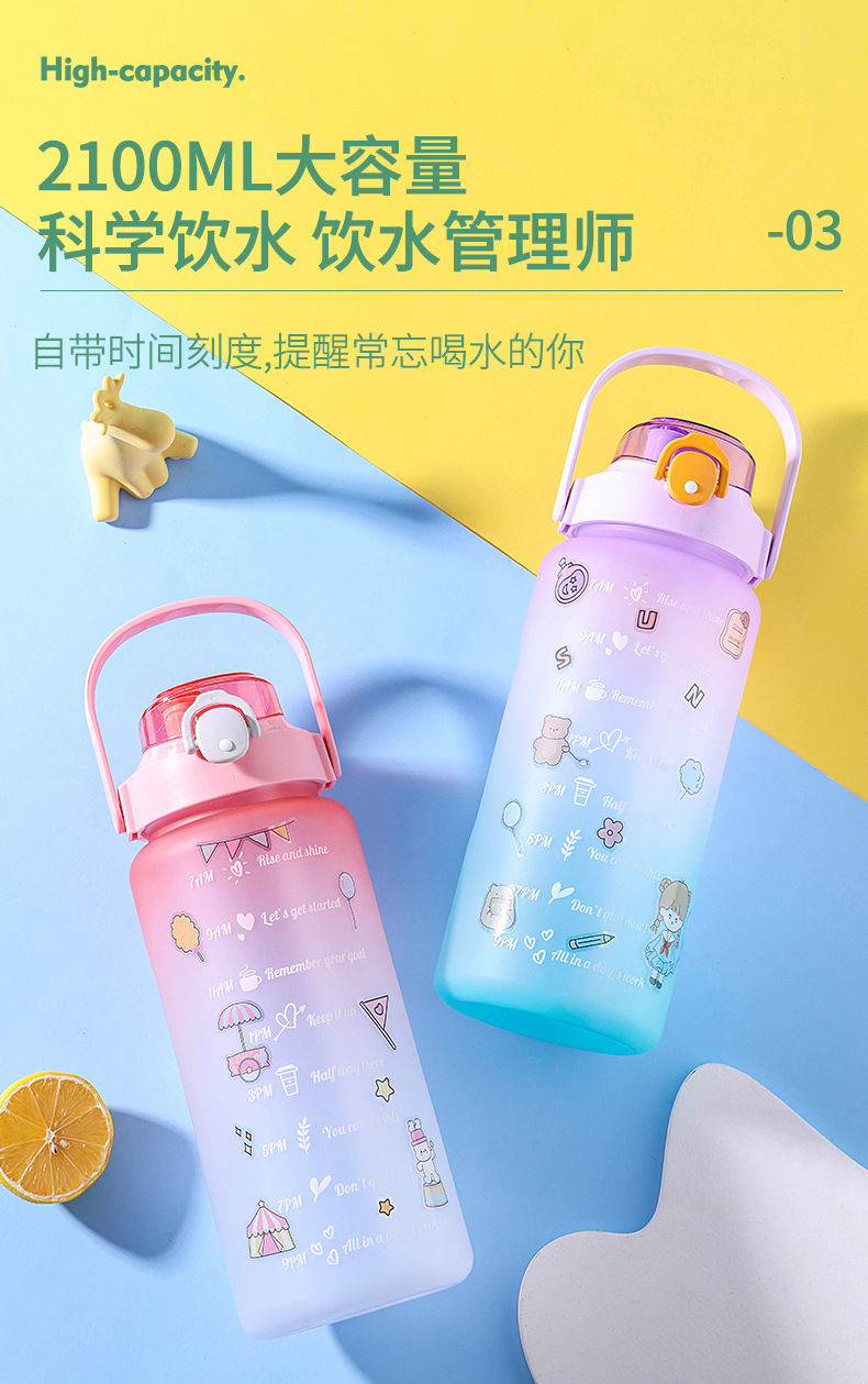 X49-2200新款户外登山健身户外运动水壶手提吸管大容量渐变水杯喝水杯子详情6