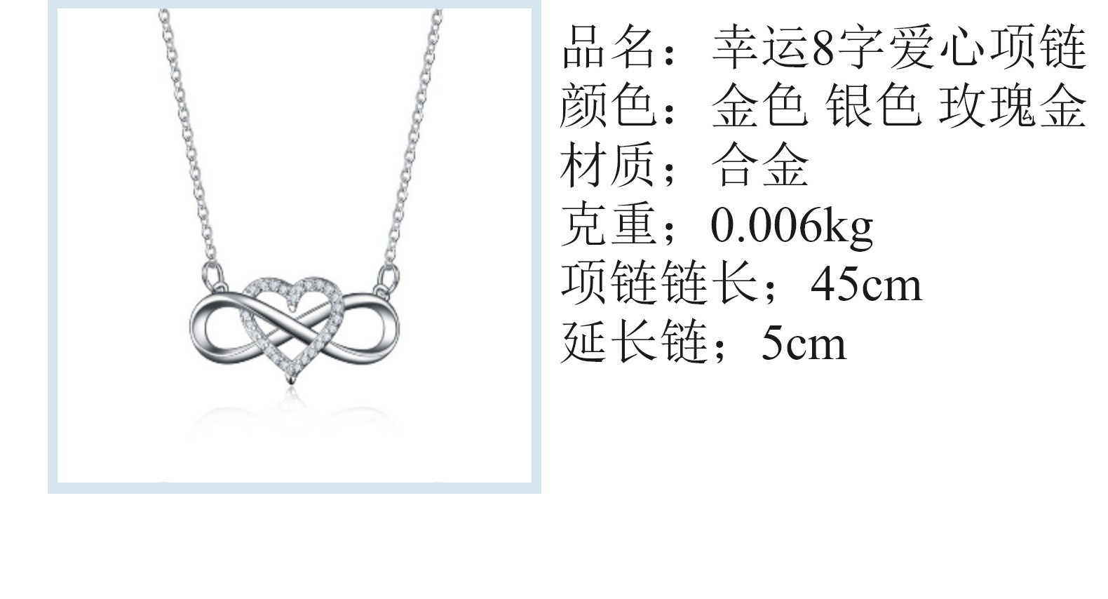 Межконтинентальная wish amazon fashion golden hearts, модель lucky 8 diamond amore, подвеска, ожерелья и украшения pic 22