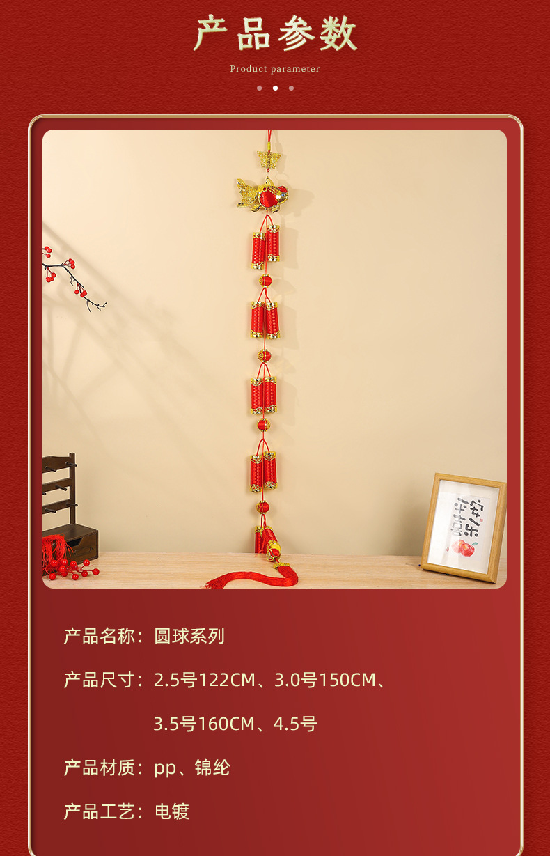 新年鞭炮串过年乔迁装饰春节福字爆竹串室内挂件场景喜庆布置挂饰详情3