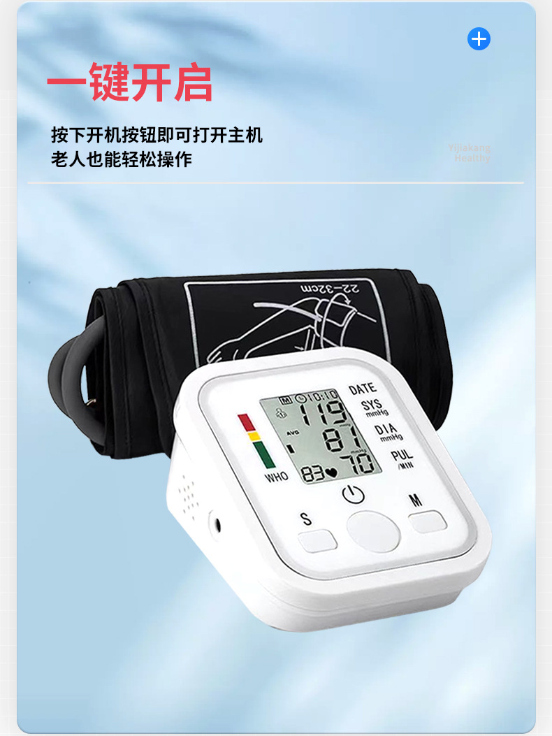 外贸新品监护仪电子血压计测量仪英文语音智能高精准全自动手臂式详情5