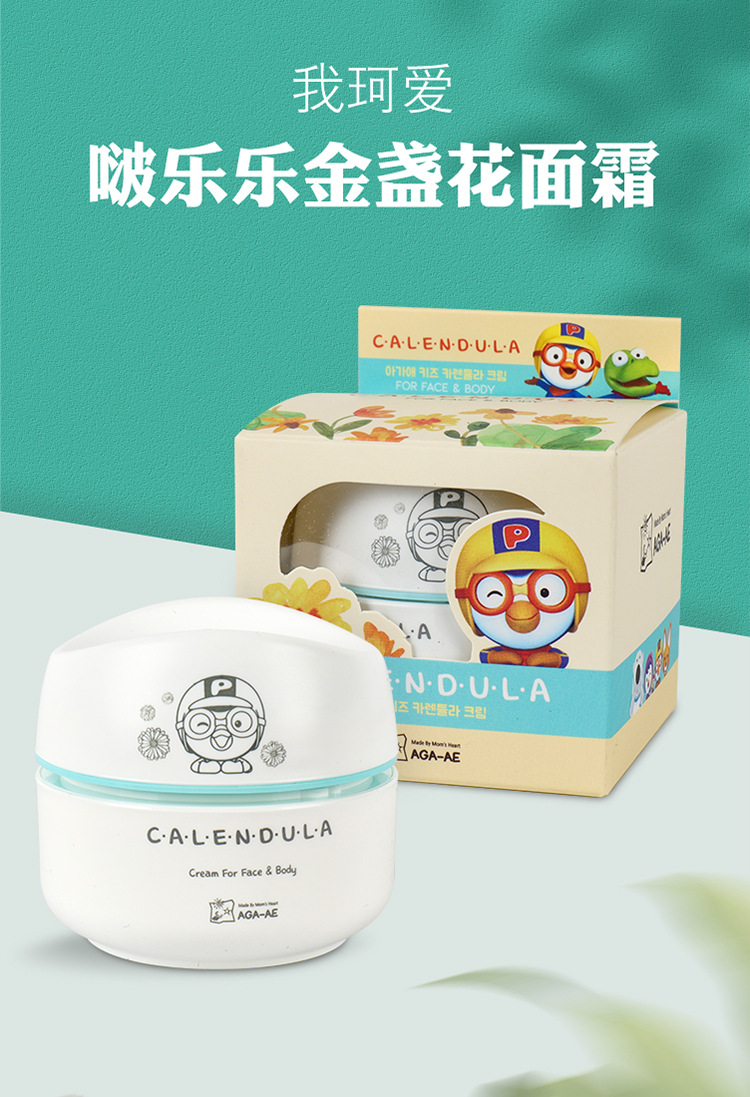 Korean imported Koebo Lele Calendula Cream 50g Moisturizing Skin cream pic 1
