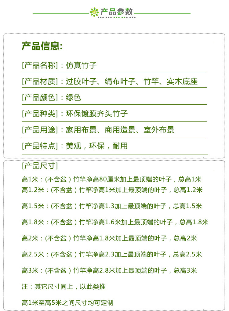 仿真竹子室内装饰加密塑料假竹子隔断屏风室外人造竹仿真植物造景详情4