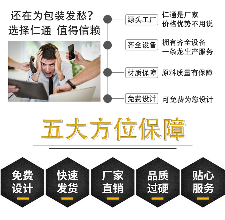 详情页-温州仁通包装有限公司-1_10.jpg