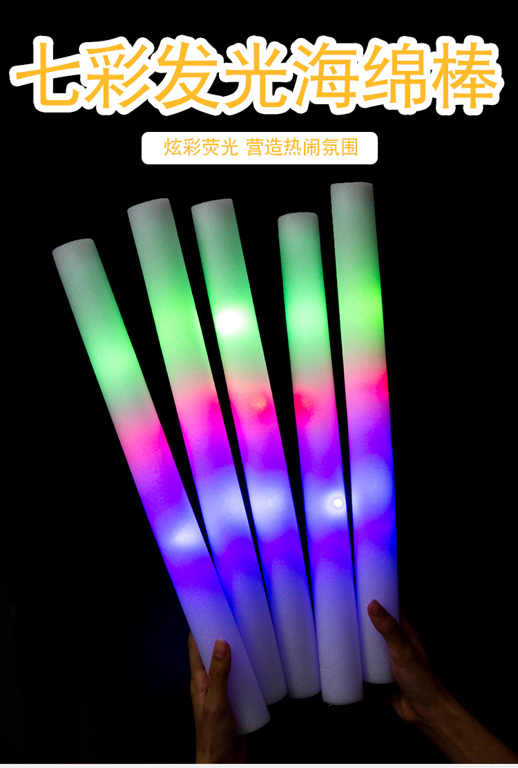 Foam glow sticks, seven-color concert atmosphere glow sticks, electronic color-changing cheering props, fan sponge glow sticks pic 1