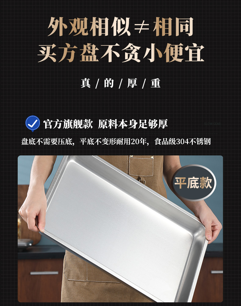 批发304不锈钢备菜盘家用商用西餐烤鱼牛排龙虾长方形托盘卤菜展/详情14