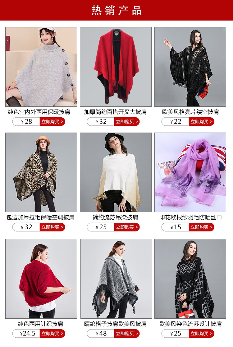 秋冬季轻熟风经编套头斗篷 宽松大码围巾披肩时尚披肩跨境批发详情1