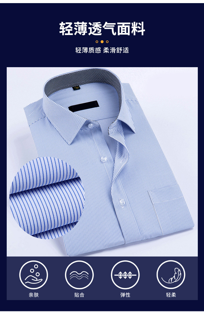 夏季时尚商务修身短袖条纹男士衬衫职业装工作服衬衣可印logo衬衫详情5
