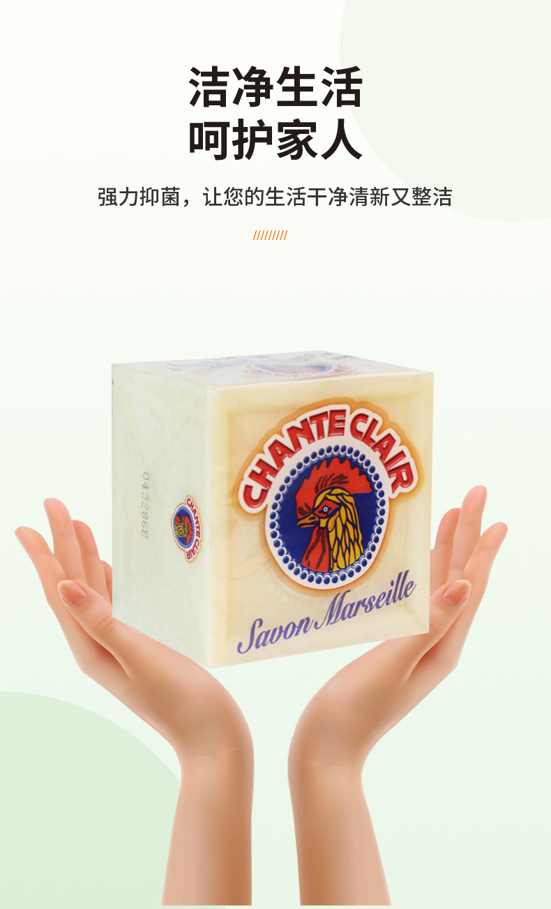 大公雞管家馬賽洗衣皂自然植物溫和去汙清潔柔軟植物皂寶寶洗衣皂详情15