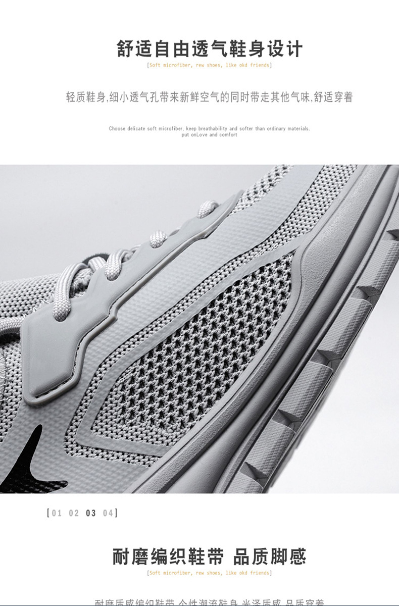 2024透气男士运动鞋徒步休闲舒适网面跑步鞋户外健身男鞋厂家批发详情14