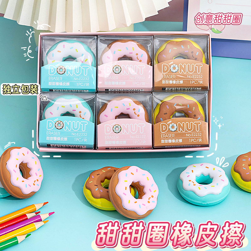 图强甜甜圈造型橡皮擦 大号创意卡通文具 玩具奖品 小学生可爱礼物 擦得干净无痕迹详情1