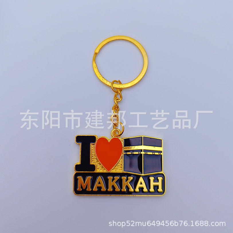 旅游纪念品沙特阿拉伯MAKKAH百搭仿金钥匙吊牌锌合金钥匙扣详情7