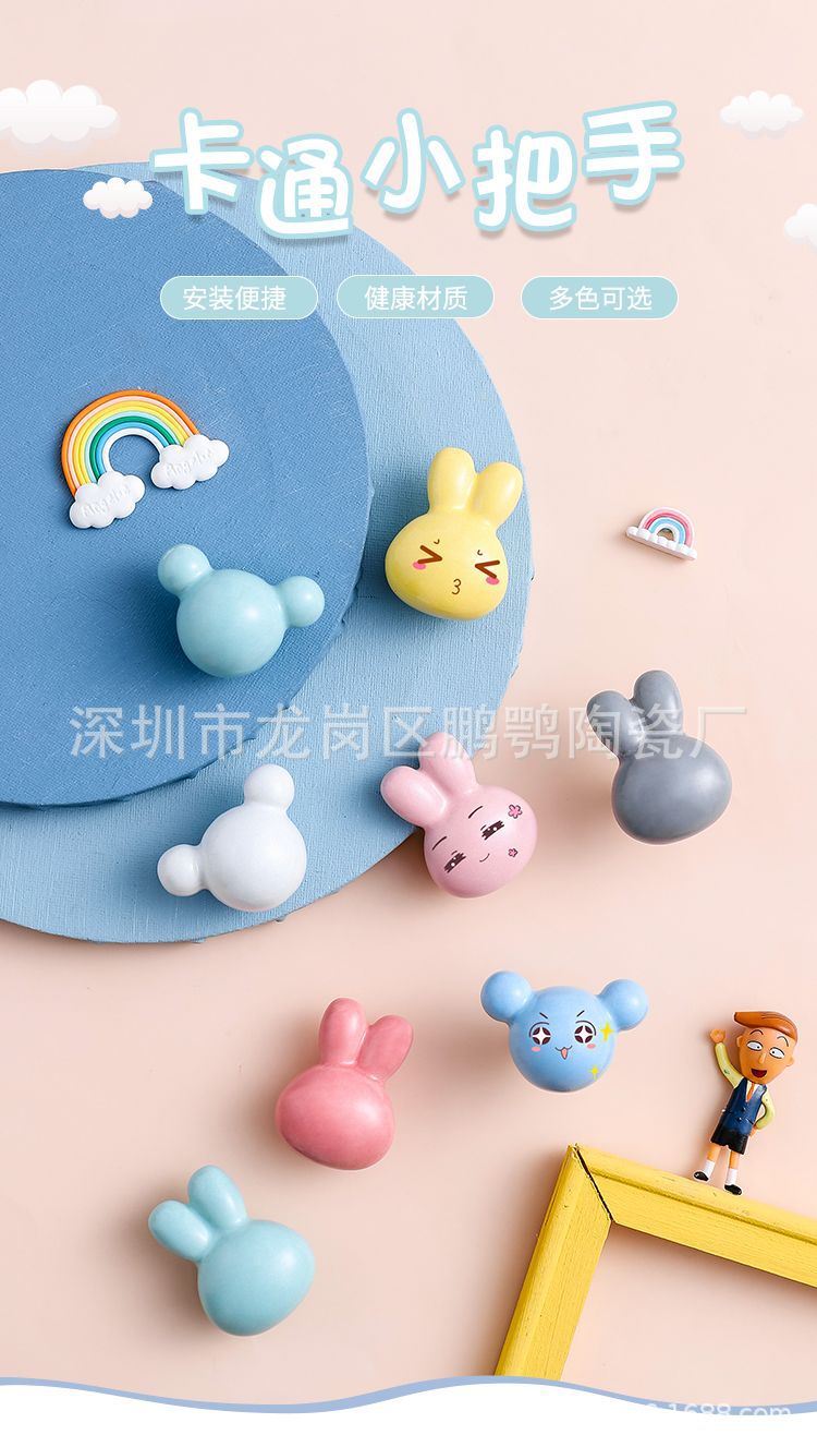 儿童房柜门拉手可爱卡通橱柜抽屉防撞把手幼儿园柜子彩色陶瓷拉手详情14