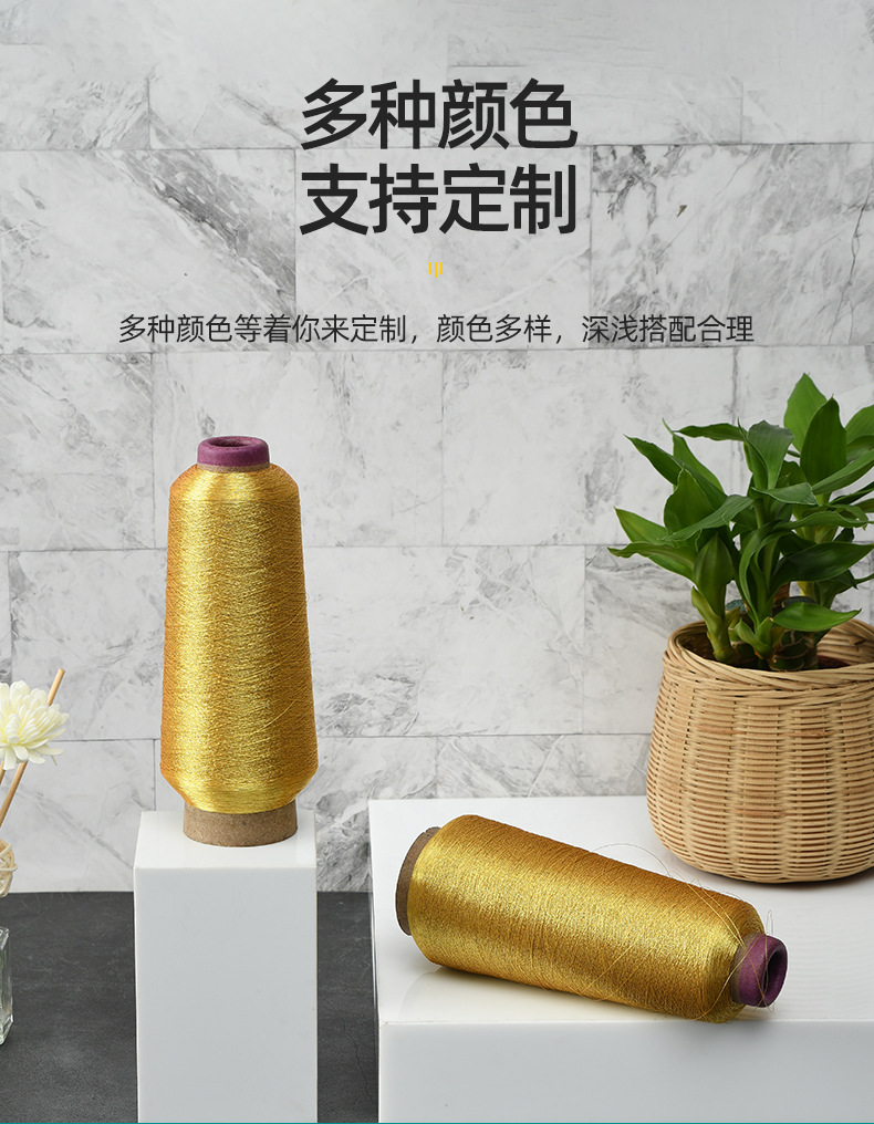 手工DIY手链150D金银丝线 手工十字绣金银线 电脑绣花金色细丝线详情8