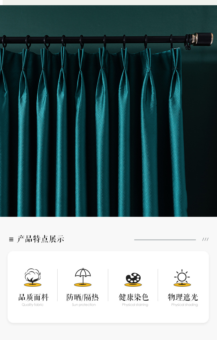 Full-blackout bedroom light-blocking curtains 2022 new style living room home hotel sun protection and heat insulation high-precision curtain fabric pic 4