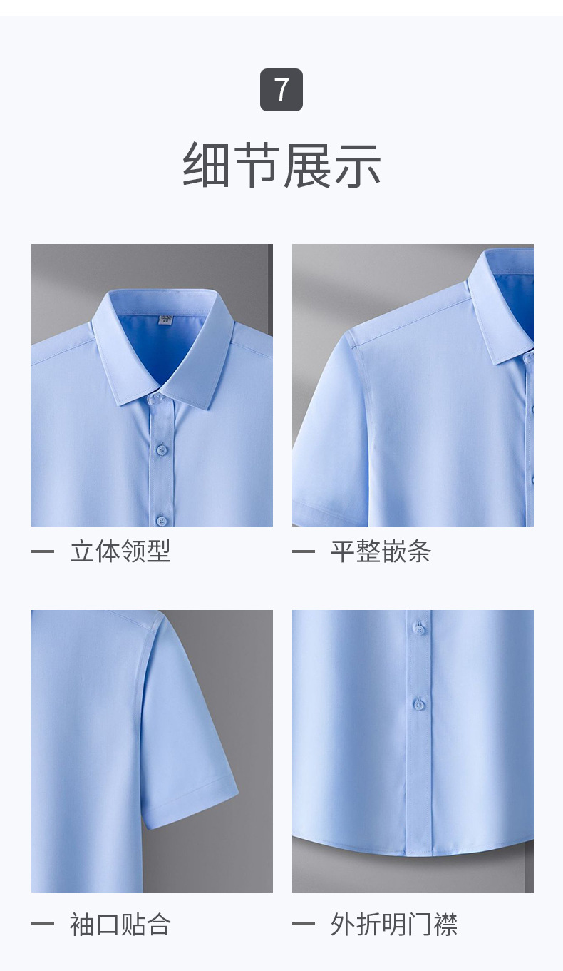安心购夏季新款透气衬衣男装全棉商务休闲短袖衬衫男生免烫修身衣详情11