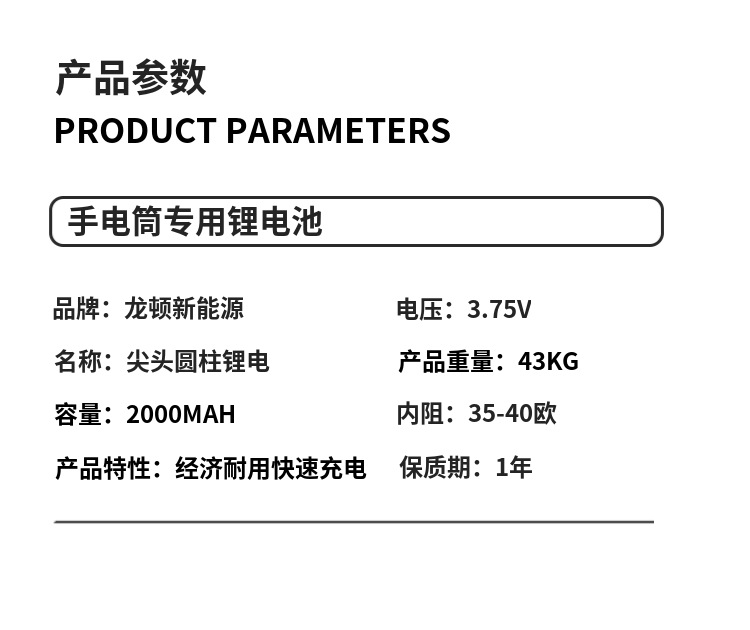 手电筒21700尖头动力锂电池3.7v5000mAh动力玩具专用锂电池批发详情5