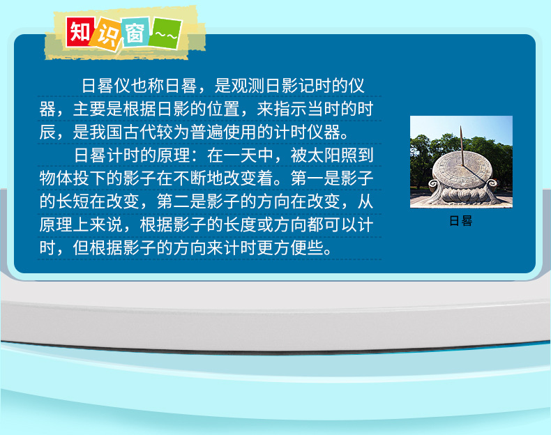 科学实验diy赤道日晷仪模型太阳钟古代计时器科技小制作儿童手工详情9
