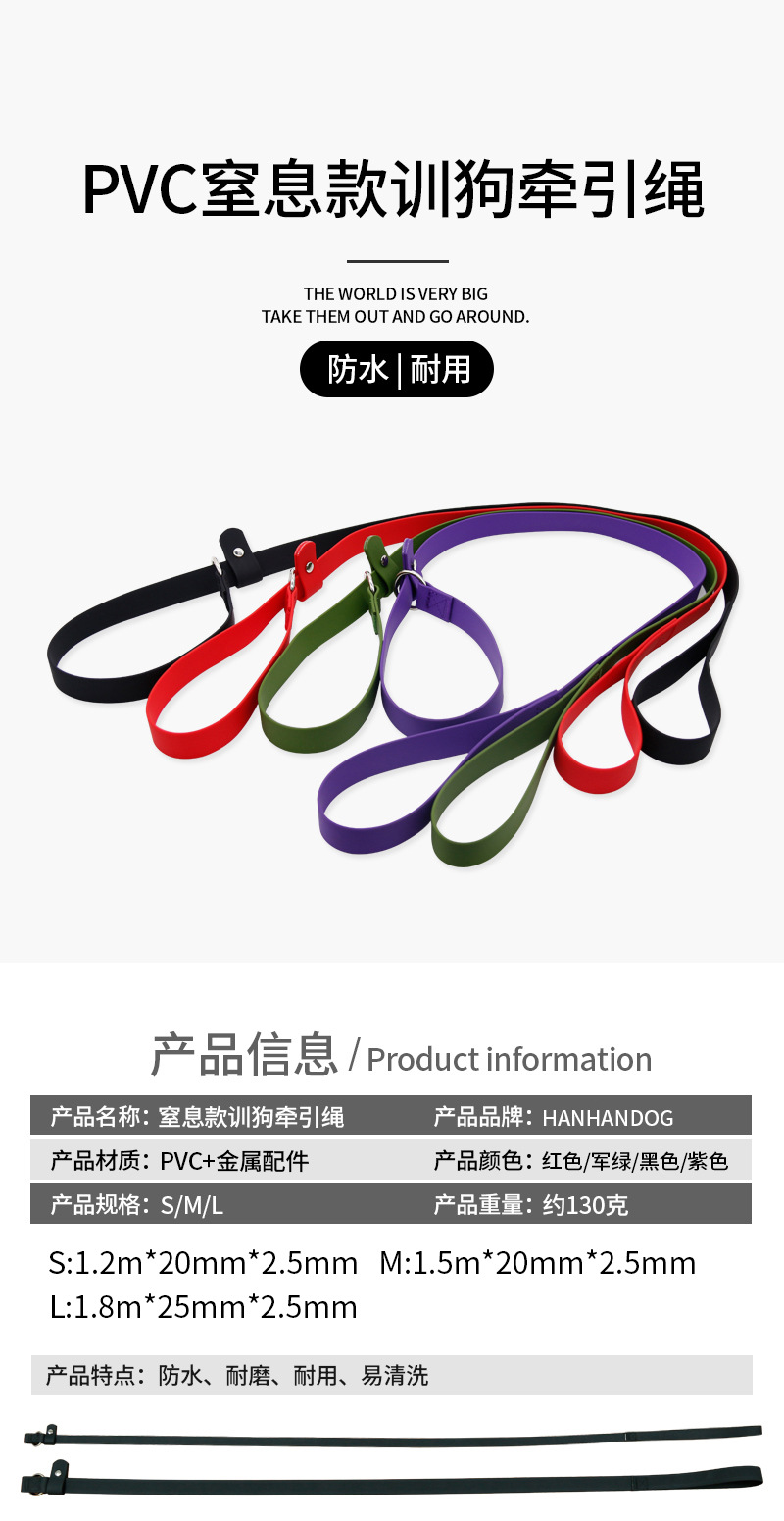 Hot-selling PVC pet supplies, waterproof and stain-resistant P rope and P chain, suffocating dog walking rope, factory direct sales pic 1