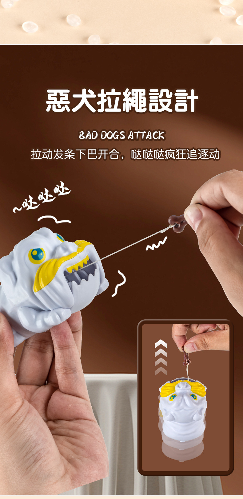 拉线咬牙恶犬挂件解压玩具钥匙扣卡通旋转背包汽车钥匙扣小礼品详情5