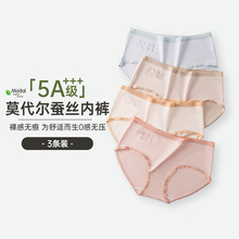 元集/冰丝内裤女中腰无痕透气三角裤聚乳酸抑菌底档贴身无感内裤详情9