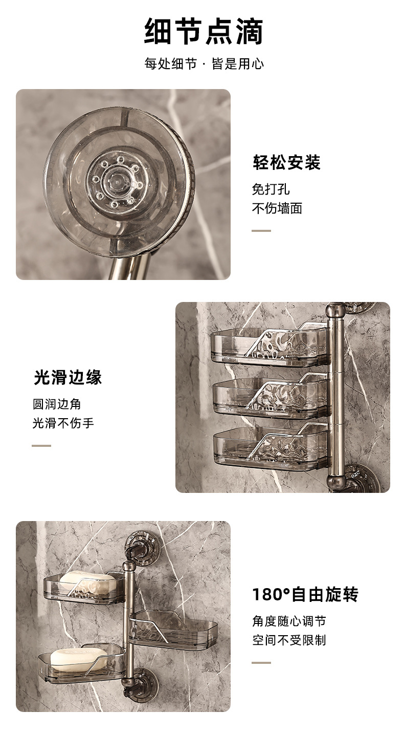 吸盘旋转肥皂盒壁挂式免打孔家用沥水多层香皂置物架2024新款详情22