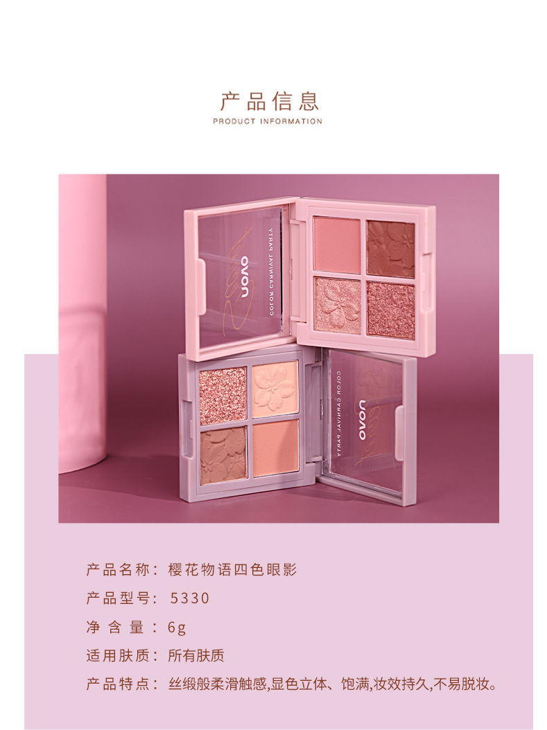 NOVO5330四色眼影盘超火闪粉小盘珠光便携防水平价大地色学生小众详情21