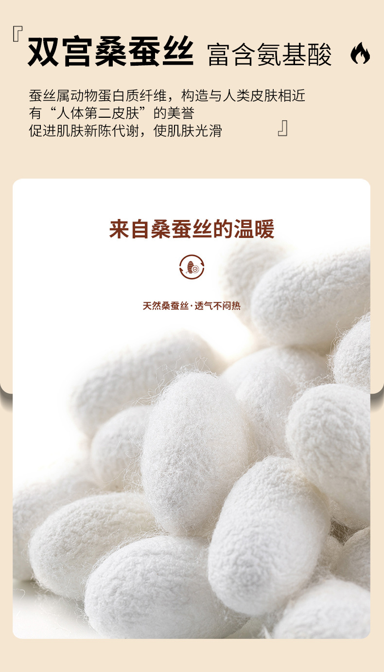 蚕丝一套990_04.jpg