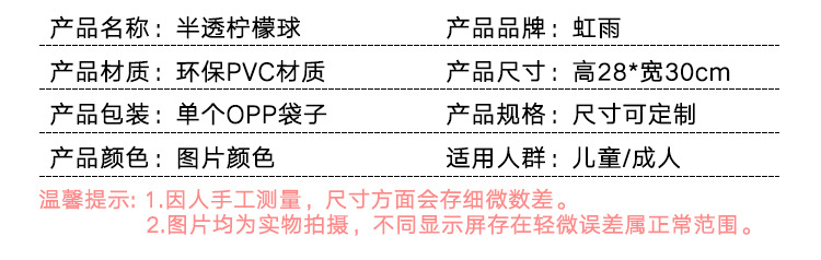 虹雨® 外贸厂家定制柠檬沙滩球 3D立体球pvc充气球橘子水果球橙子透明球详情7