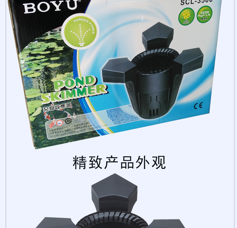 Factory wholesale of Boyu leaf collectors, ponds, fish ponds, fountains, debris collection, disinfection and filter SCL-3500 pic 13